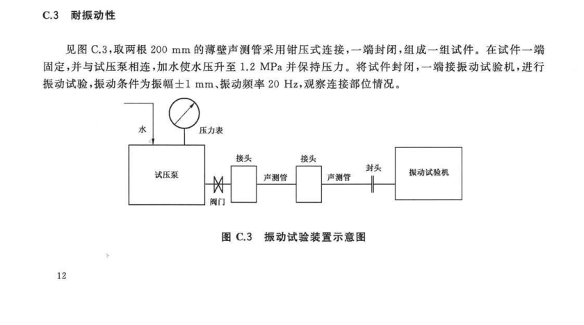 聲測管振動測試臺-聲測管內外壓、振動試驗機